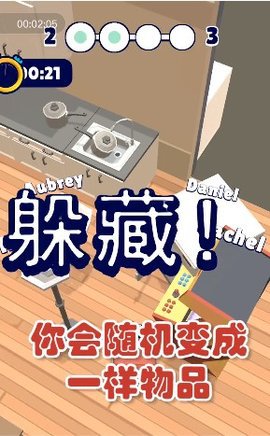jason密室躲猫猫休闲解压游戏免费版3