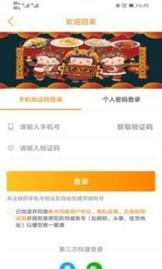 彬州同城外卖配送平台官方版2