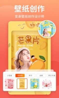 秀我P图一键P图软件手机版2