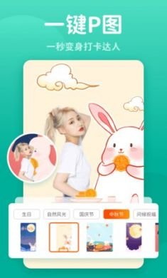 秀我P图一键P图软件手机版3