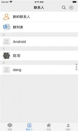 唐人交友app免费版3