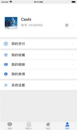 唐人交友app免费版2