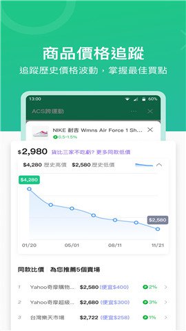 line购物省钱app官方版3