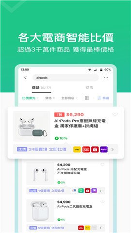 line购物省钱app官方版2