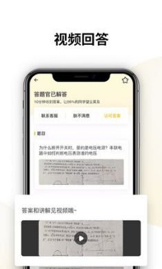 朕要问作业问答平台最新版2