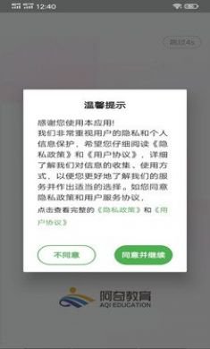 药学士医药备考软件专业版2