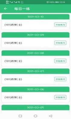 药学士医药备考软件专业版4