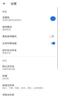 安果文件管理app免费版3