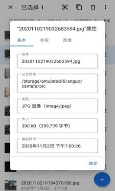 安果文件管理app免费版4