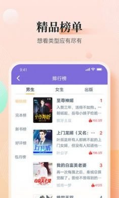 大象看书手机阅读软件最新版3