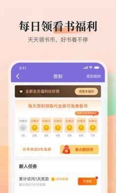 大象看书手机阅读软件最新版2