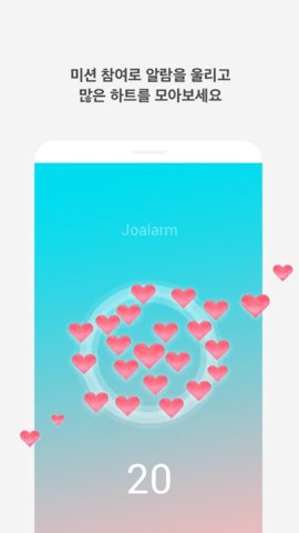 Love Alarm恋爱铃社交app免费版3