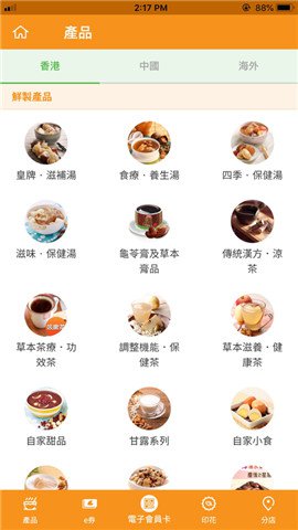 鴻福堂港式奶茶购买软件免费版3