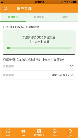 鴻福堂港式奶茶购买软件免费版2