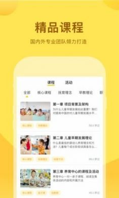 千天养育幼儿教育平台手机版3