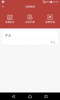 洪城一卡通市民卡服务软件最新版4