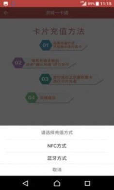 洪城一卡通市民卡服务软件最新版3