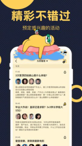 趴梯(Party)聊天交友app最新版2