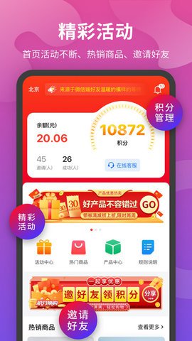 聚牛邦购物省钱app最新版3
