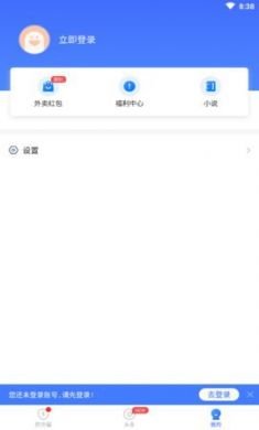 防诈骗大师极速版app官方版4