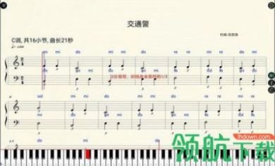 斑马钢琴陪练大师app免费版4