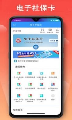 宁波市民卡便民服务app免费版3