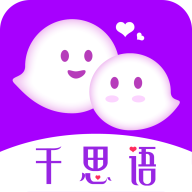 千思语聊天交友app官方版 v1.3