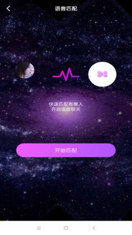 千思语聊天交友app官方版3