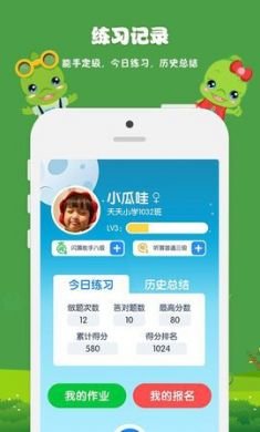 昂昂闪算速算学习软件免费版2