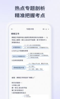 思政学堂在线学习app手机版2