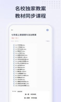 思政学堂在线学习app手机版3