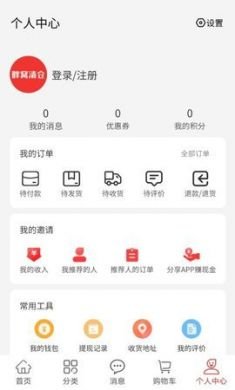 胖窝清仓特价甩卖软件手机版3