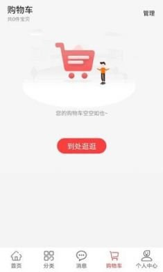 胖窝清仓特价甩卖软件手机版2