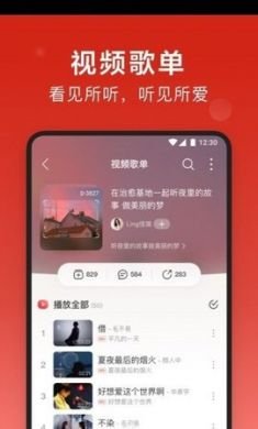 DSO音乐(Dso Music)app无广告清爽版3