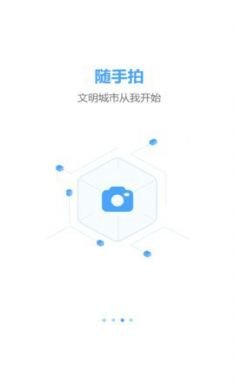 乡村数字治理app免费版3