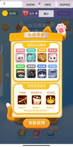 滴滴萌猫跳助手app最新版2