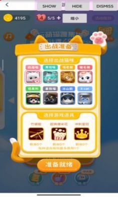 滴滴萌猫跳助手app最新版2
