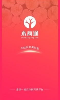 木商通木材交易平台安卓版2