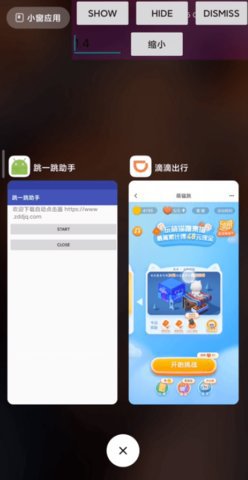 滴滴萌猫跳助手app最新版3