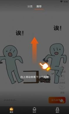 全民爱来电app免费版4