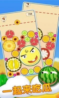 一起来吃瓜免广告版3