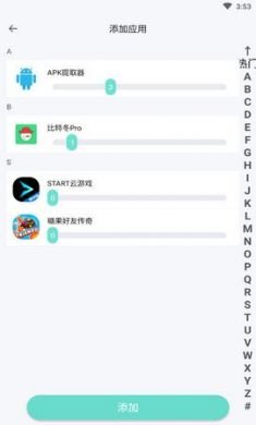 微信分身版无广告破解版3