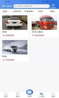 爱连盟手机手机最新版2