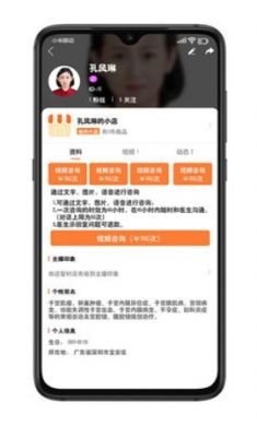 阿米迦app安卓版3