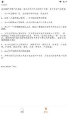 比特冬Pro破解版4