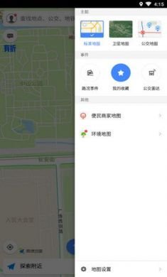 高德地图谷歌play版本3