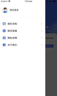 遥米租租app手机版2
