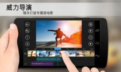 威力导演app会员专业版2