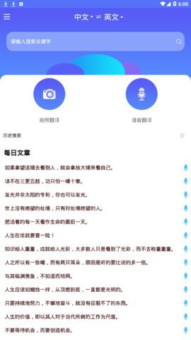 随身翻译官(手机翻译)app官方版2