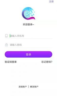 艾特交友官方版3